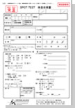 SPOT TEST(pdf)